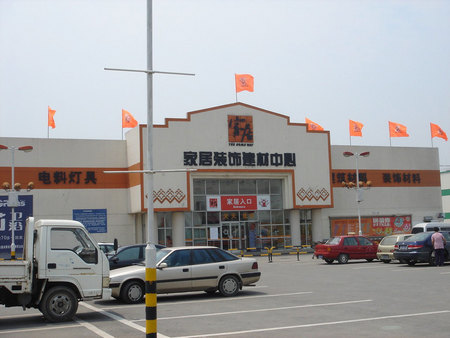 Home Depot Enters China – Visual Merchandising and Store Design