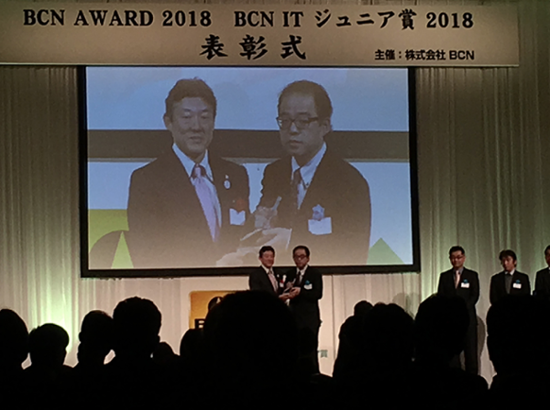 Vectorworks, Inc.’s Japanese Distributor A&amp;A Wins ‘BCN AWARD 2018’